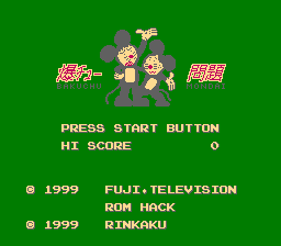 Bakuchu Mondai (Mickey Mousecapade Hack)